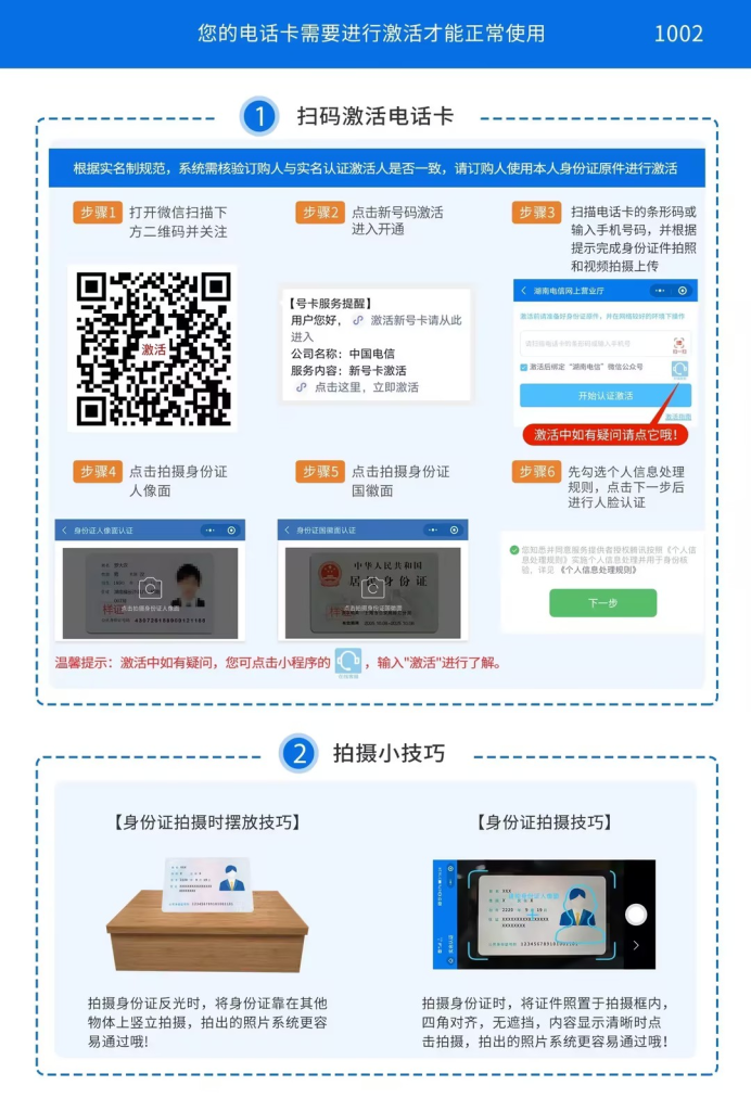 电信湖南粉面卡 19 元包 185G+100 分钟 电信湖南粉面卡 19 元包 185G+100 分钟