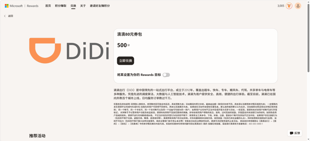 零成本白嫖天猫 / 京东卡、XGP、主机!微软积分商城超实用攒分攻略 零成本白嫖天猫 / 京东卡、XGP、主机!微软积分商城超实用攒分攻略